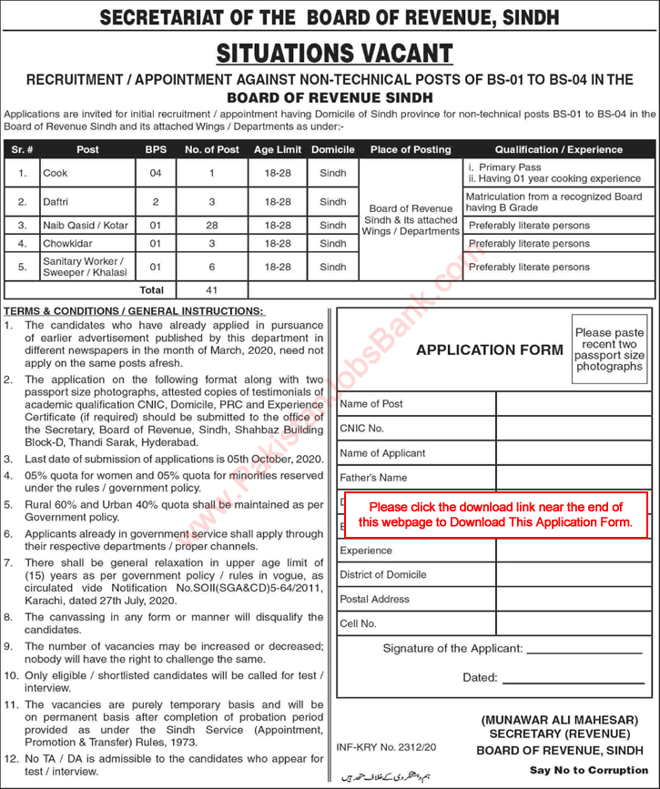 Board of Revenue Sindh Jobs 2020 September SRB Application Form Naib Qasid & Others Latest