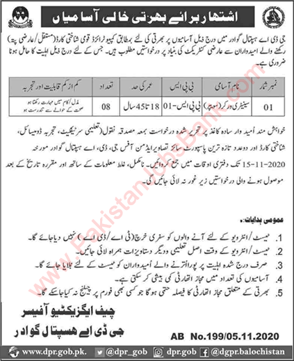 Sanitary Worker Jobs in GDA Hospital Gwadar November 2020 Balochistan Latest