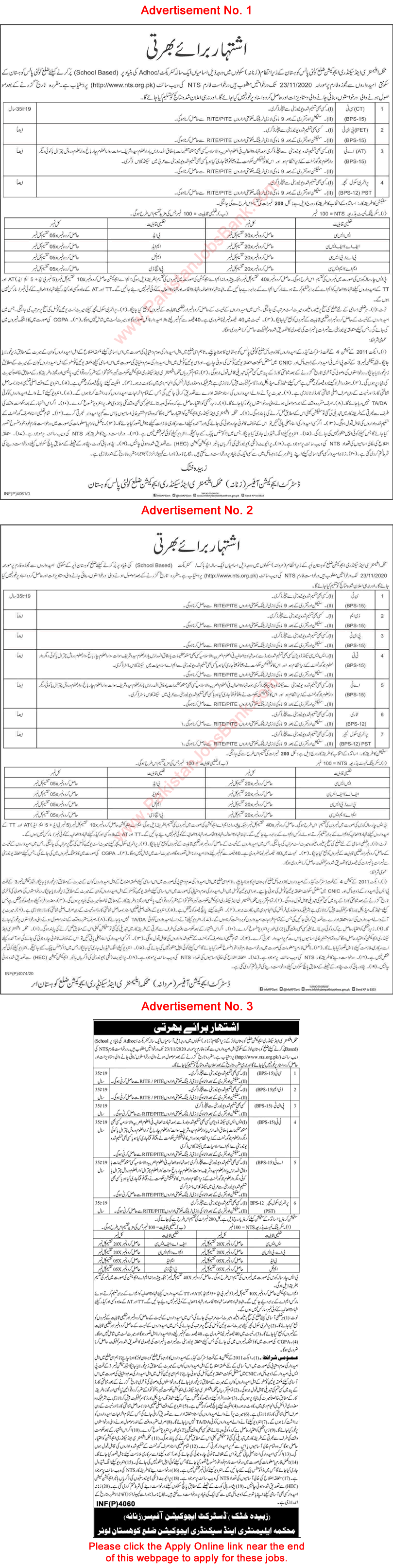 Elementary and Secondary Education Department Kohistan Jobs 2020 November Kolai Palas Upper / Lower NTS Online Apply Latest