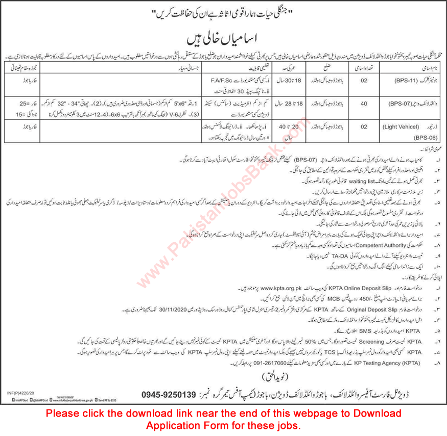 Forest and Wildlife Department KPK Jobs November 2020 Bajaur KPTA Application Form Wildlife Watchers & Others Latest