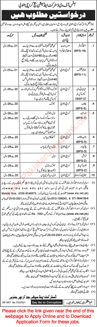 District and Session Court Karachi South Jobs March 2021 STS Online Application Form Latest