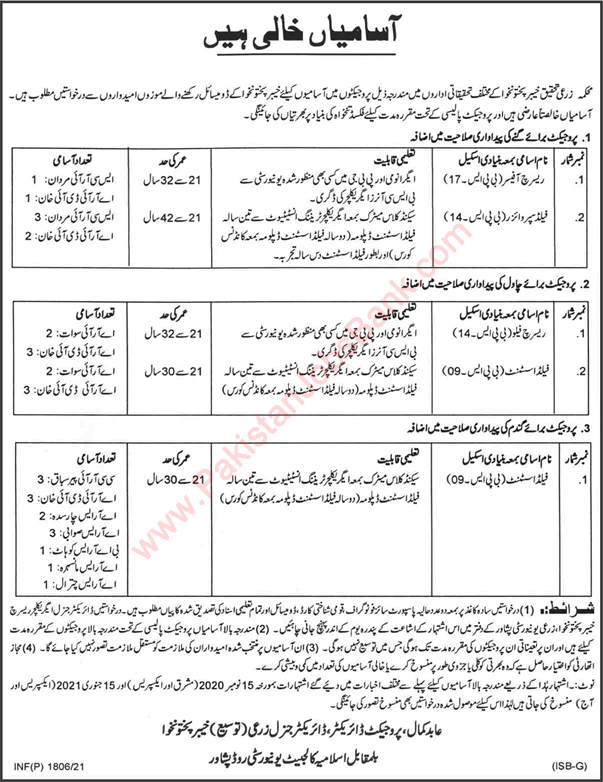 Agriculture Department KPK Jobs April 2021 Field Assistants & Others Latest