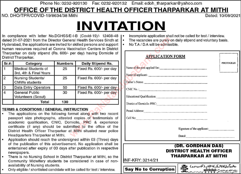 Health Department Sindh Jobs August 2021 Mithi Tharparkar Data Entry Operators & Others Latest