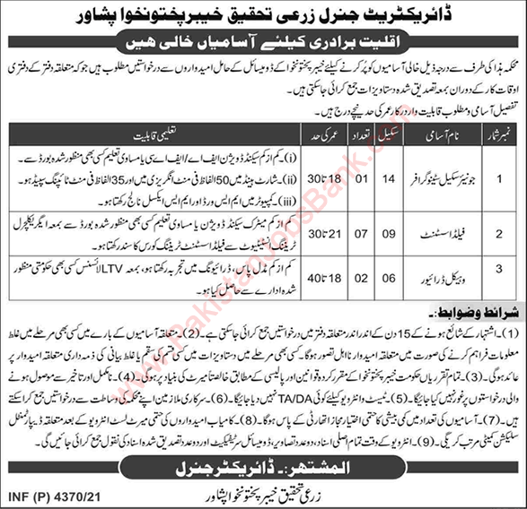 Agriculture Research Institute Peshawar Jobs August 2021 Field Assistants & Others Latest