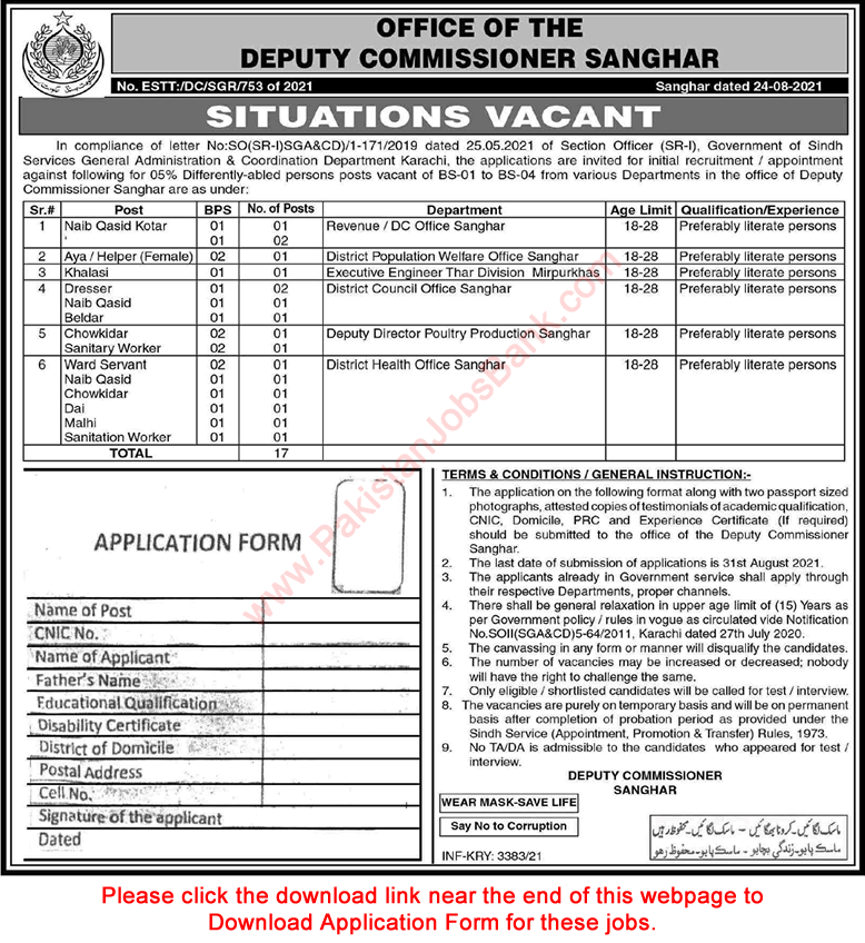 Deputy Commissioner Office Sanghar Jobs August 2021 September Application Form Naib Qasid & Others Latest