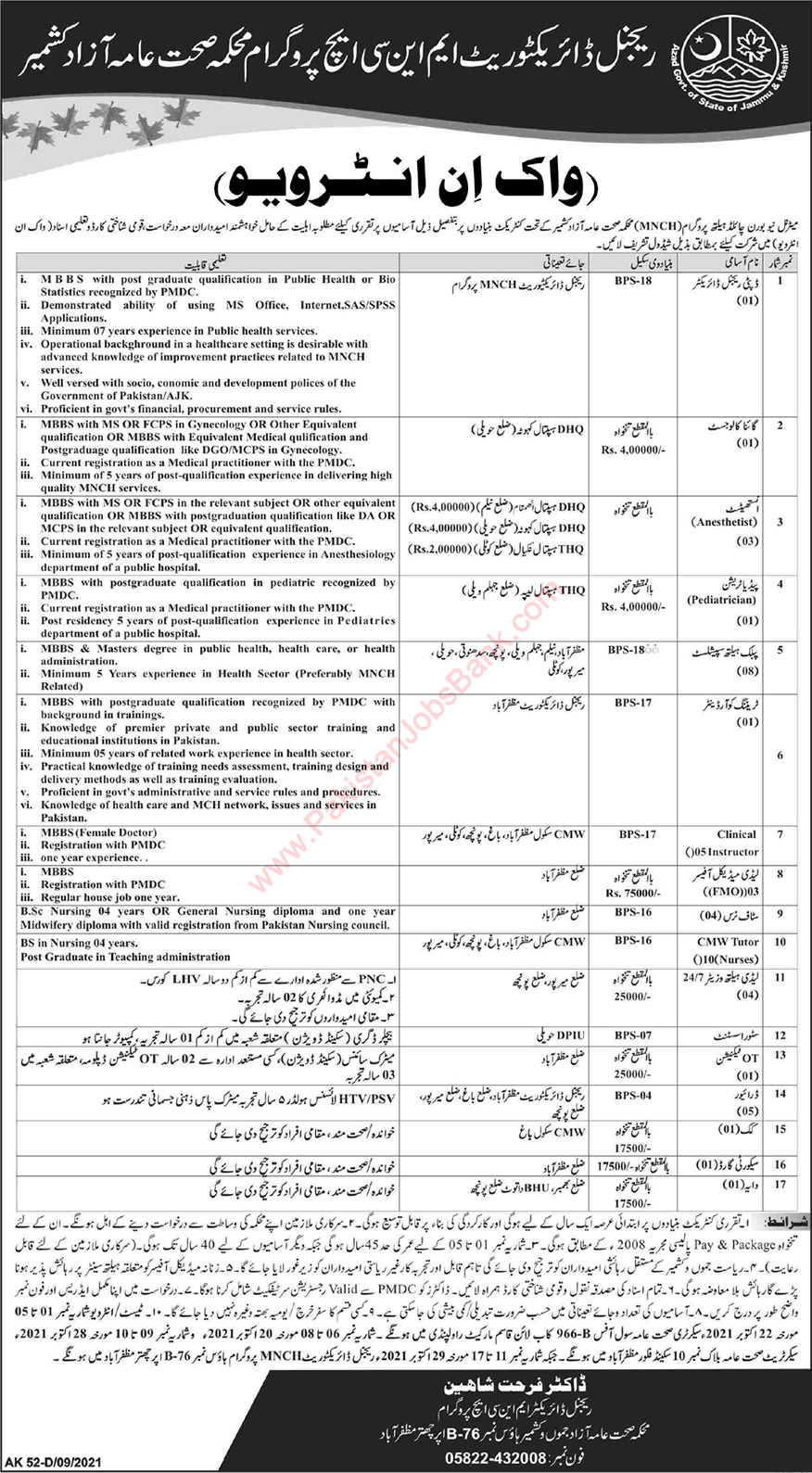 Health Department AJK Jobs September 2021 MNCH Program Walk In Interview Nurses & Others Latest