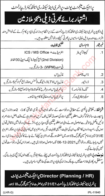 Primary and Secondary Healthcare Department Lahore Jobs November 2021 Computer Operators & Others Latest