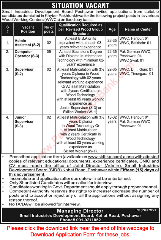 Small Industries Development Board KPK Jobs December 2021 / 2022 Application Form Computer Operators & Others Latest