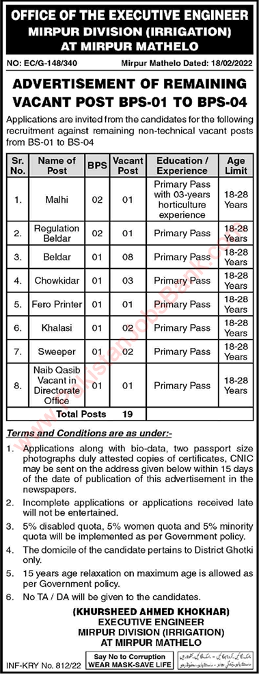 Irrigation Department Mirpur  Mathelo Jobs February 2022 Beldars, Chowkidar & Others Latest