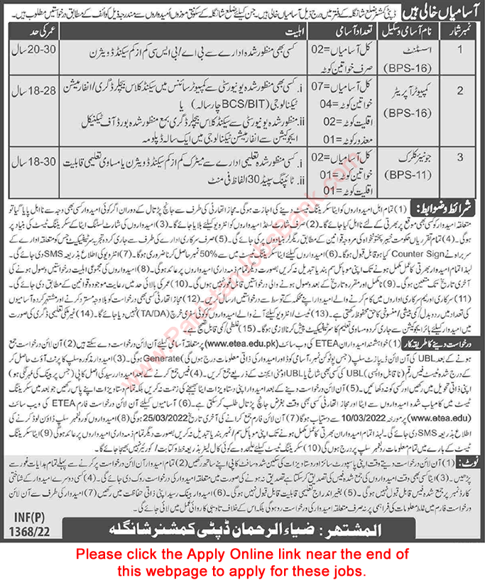 Deputy Commissioner Shangla Jobs 2022 March ETEA Apply Online Computer Operators & Others Latest