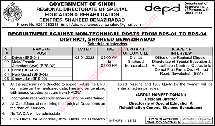 Special Education and Rehabilitation Center Shaheed Benazirabad Jobs March 2022 DEPD Latest