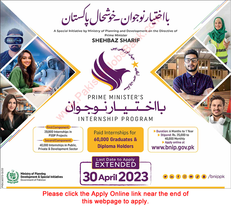 Prime Minister's Paid Internship Program 2023 April Apply Online for Graduates & Diploma Holders Latest