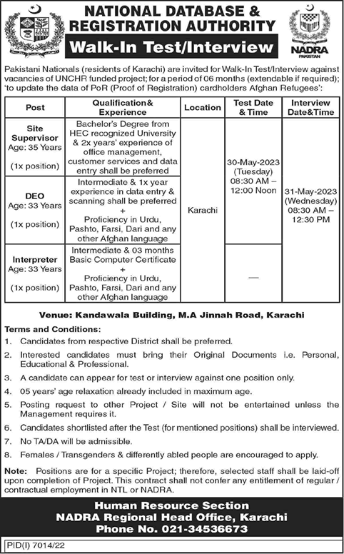 NADRA Jobs May 2023 Site Supervisor, Data Entry Operator & Interpreter Walk in Test / Interview Latest