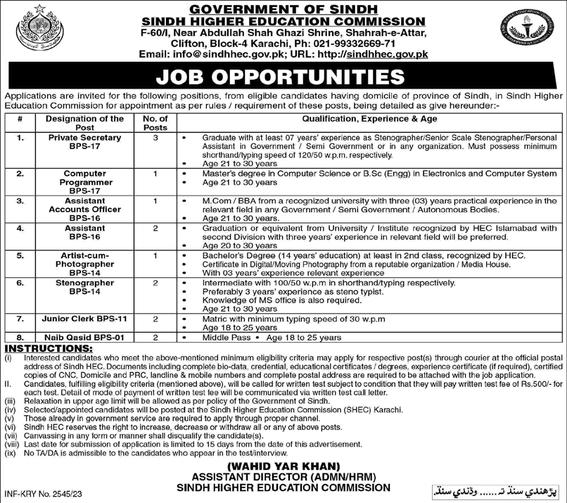 Sindh Higher Education Department Jobs 2023 June / July Private Secretary, Stenographer & Others Latest