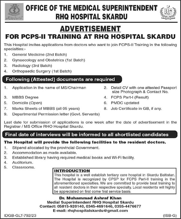 RHQ Hospital Skardu FCPS-II Training December 2023 Latest