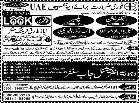 Urgently Required For Abu Dubai UAE