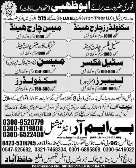 Urgently Required For Abu Dubai