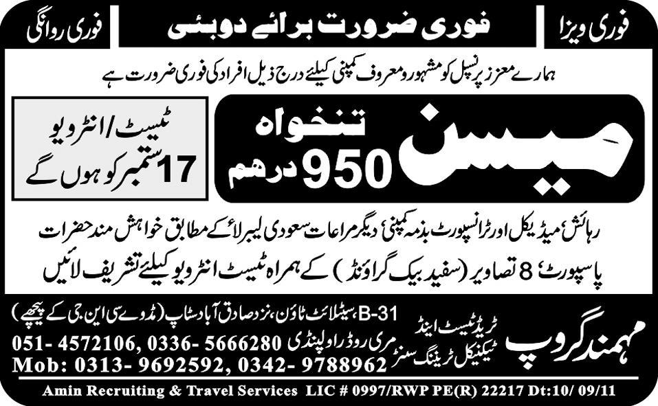 Urgently Required For Abu Dubai