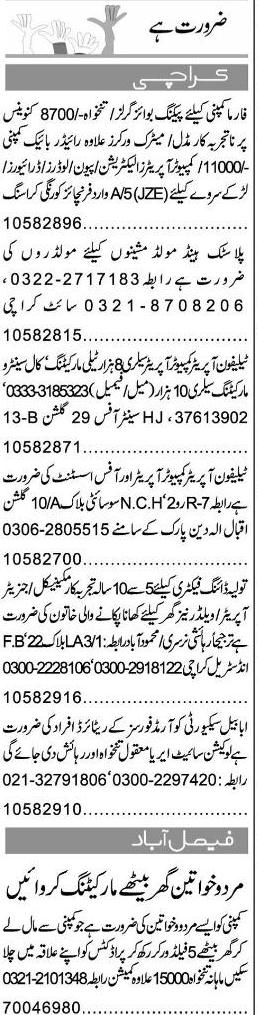 Misc. Jobs in Karachi Classified