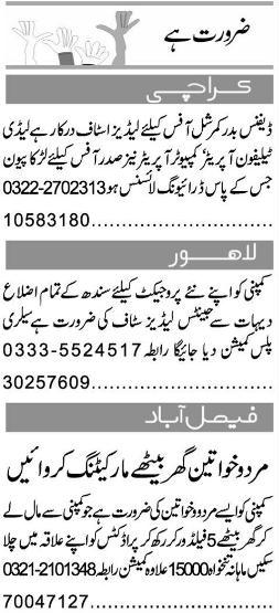 Misc. Jobs in Karachi Express Classified 1