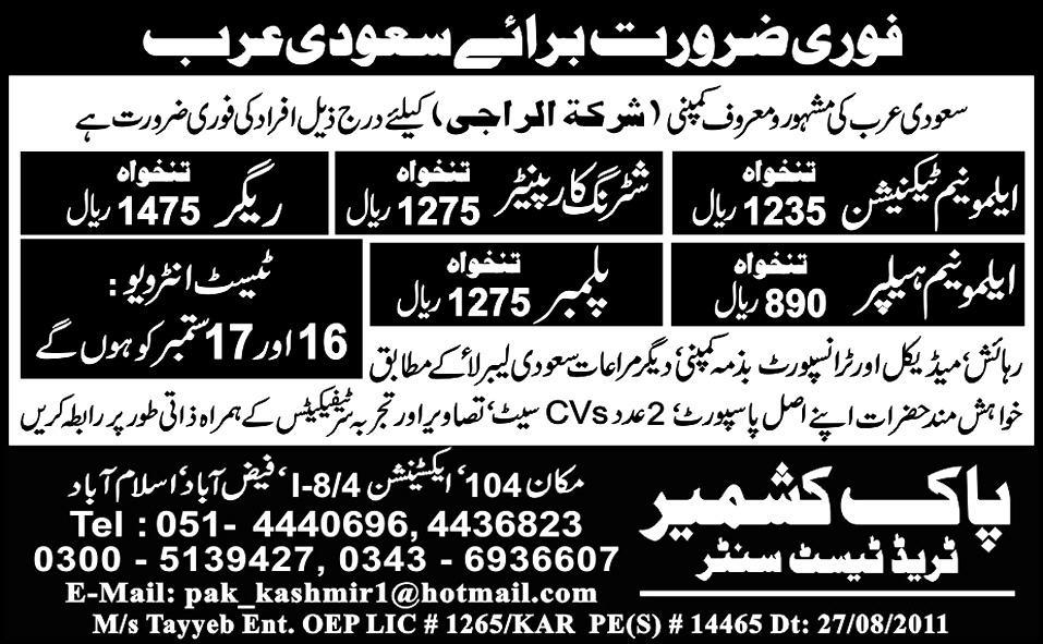 Urgently Required For Saudi Arabia