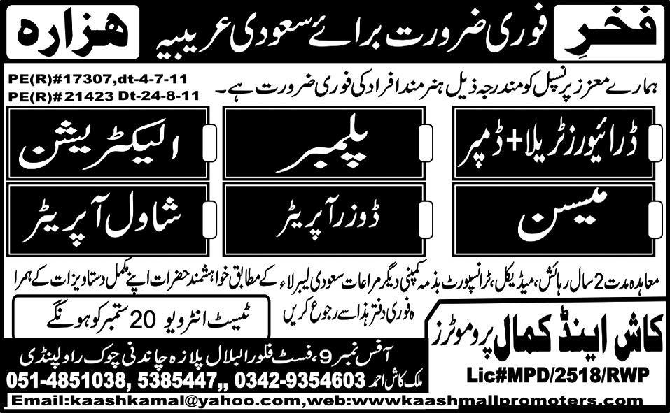 Urgently Required For Saudi Arabia