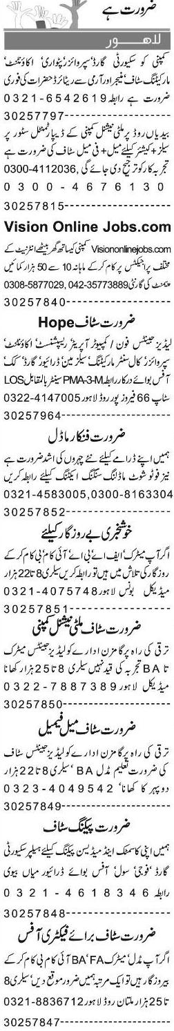 Misc. Jobs in Lahore Express Classified 1