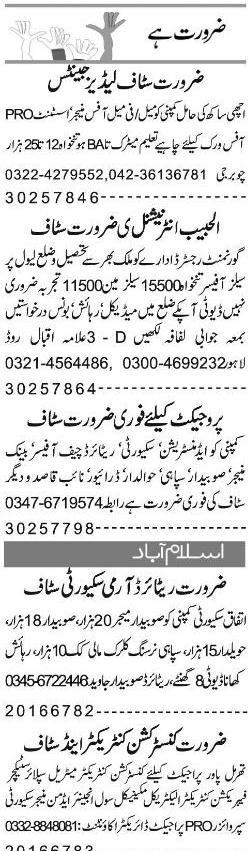 Misc. Jobs in Lahore Express Classified 2