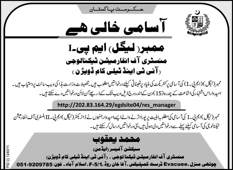 Contractual Job Opportunity in Ministry of Informationa and Technology