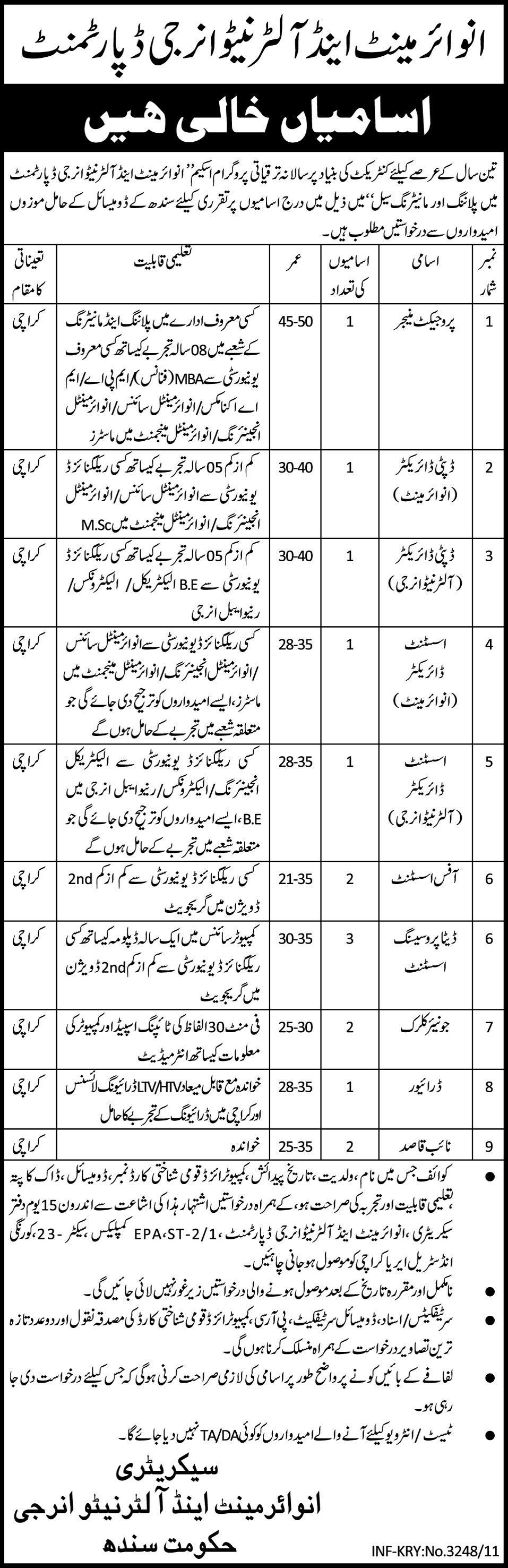 Jobs Opportunites in Environment and Alternative Energy Department