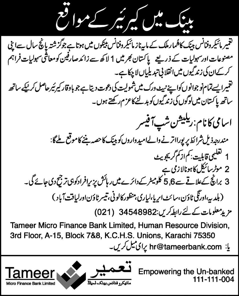 Career in Banking (Tameer Micro Finance Bank)