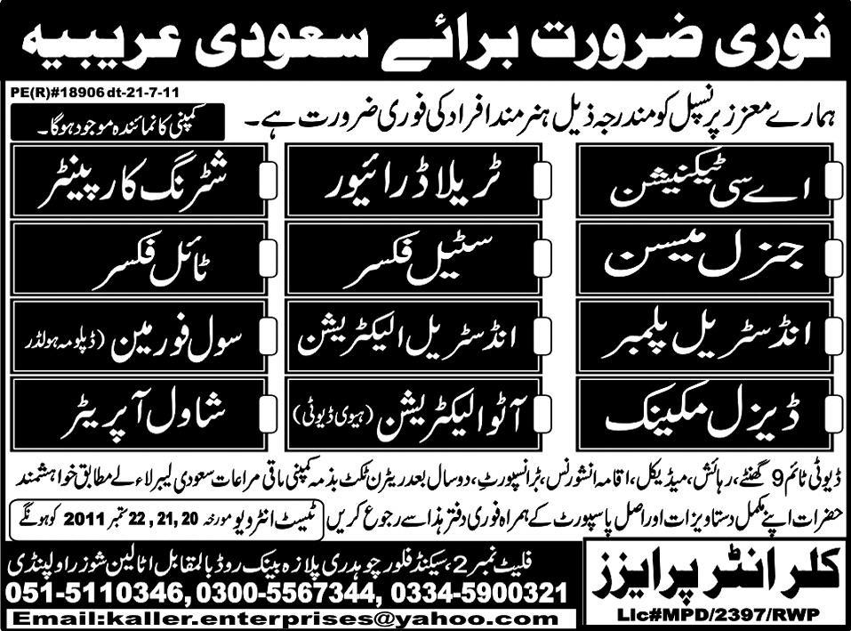 Urgently Required For Saudi Arabia