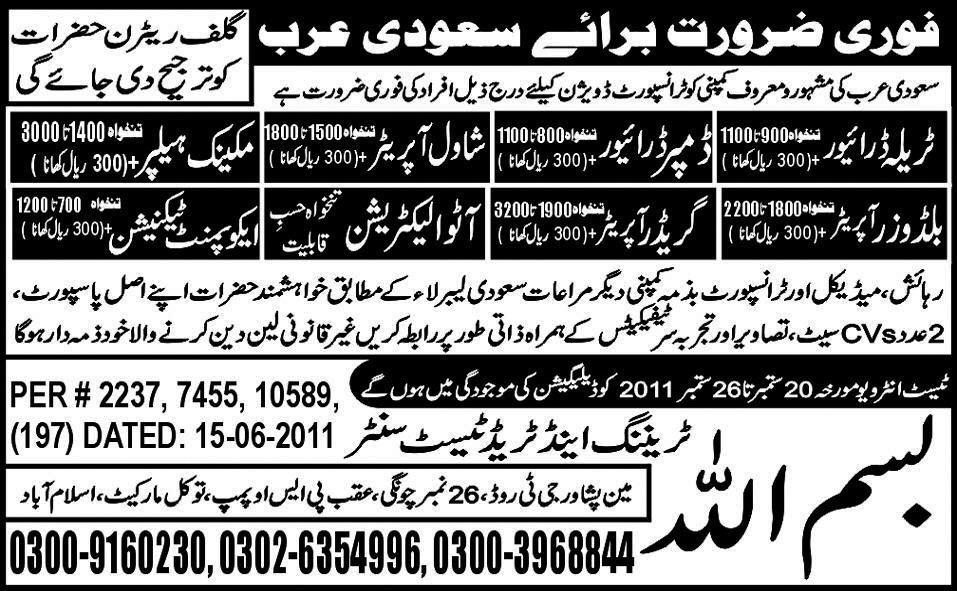 Urgently Required For Saudi Arabia