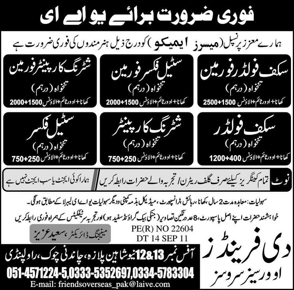 Urgently Required For UAE