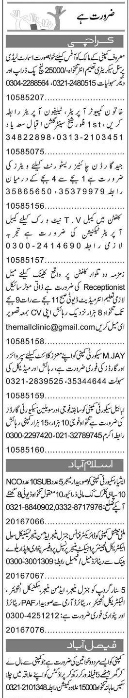 Misc. Jobs in Karachi Express Classified