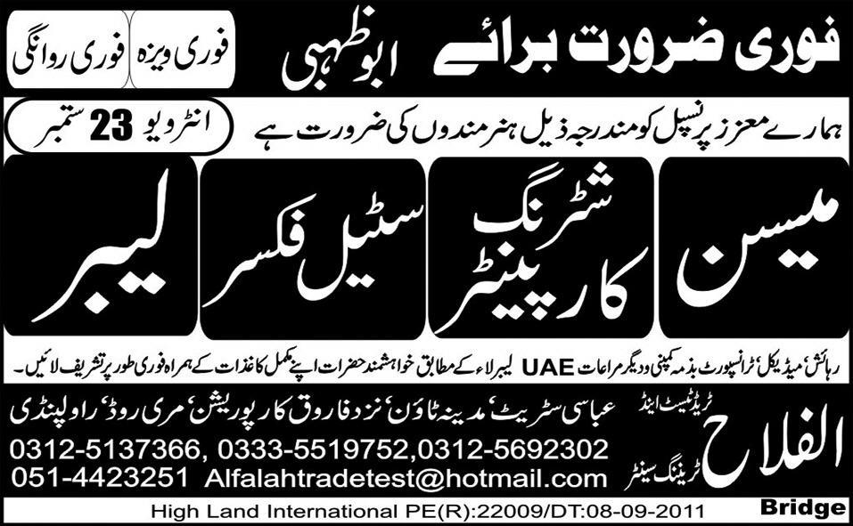 Urgently Required For Abu Dhabi