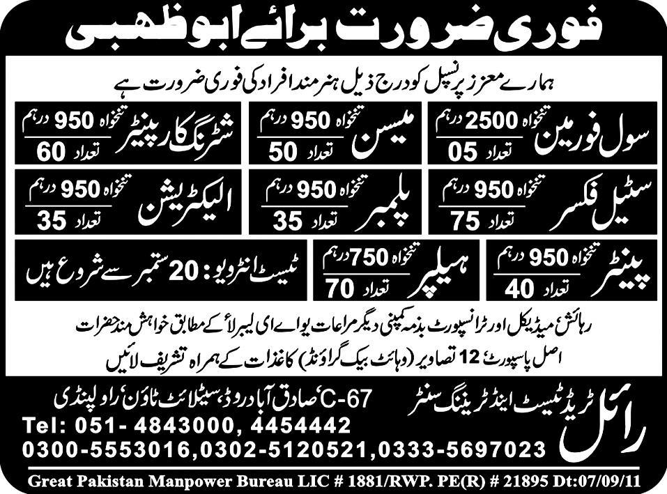 Urgently Required For Abu Dhabi