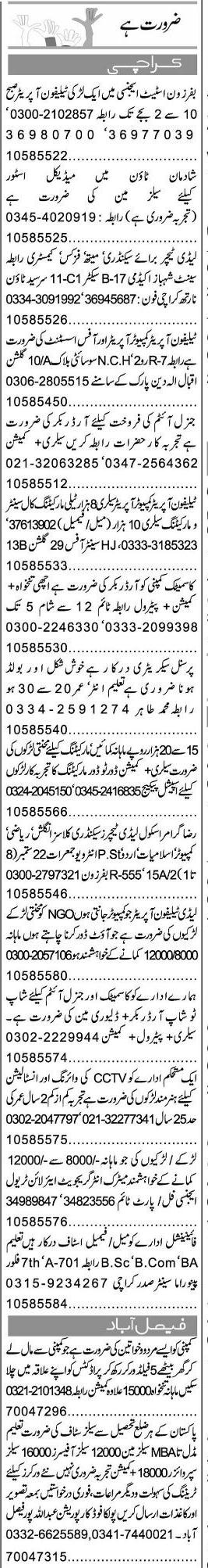 Misc. Jobs in Karachi Express Classified