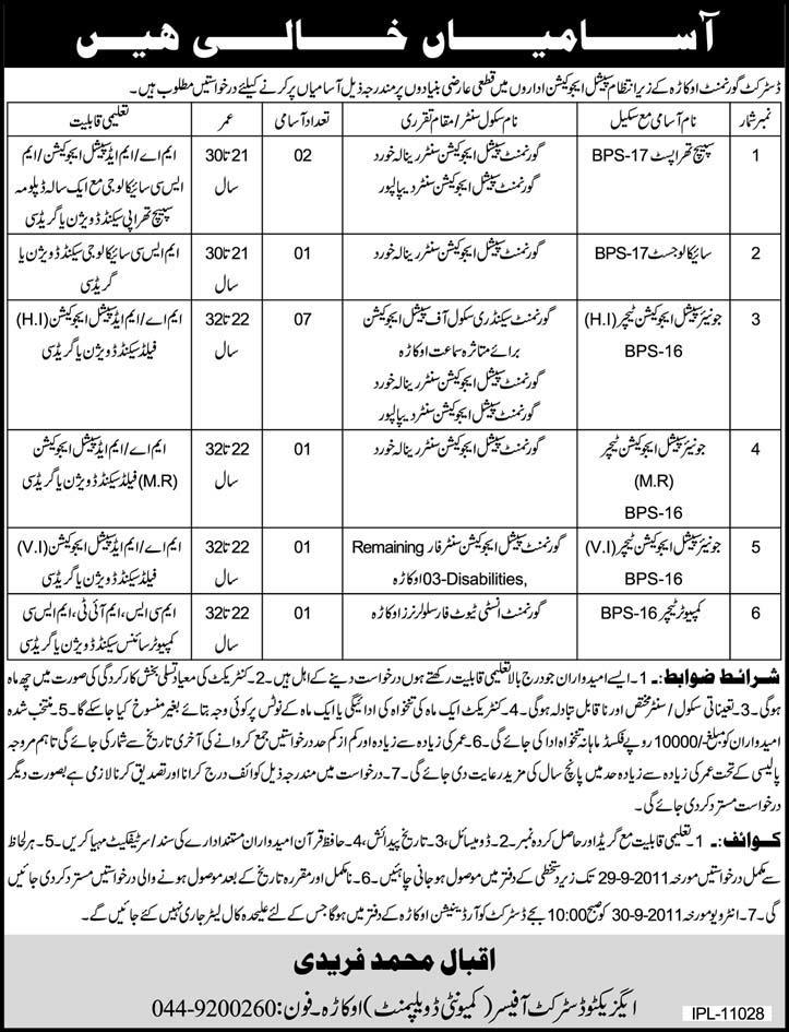 District Government Okara Job Opportunities