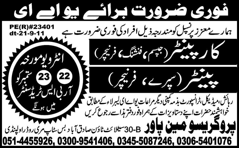 Urgently Required For UAE