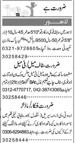 Misc. Jobs in Lahore Express Classified 1