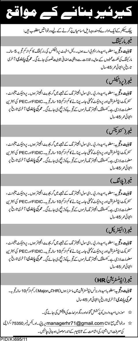 Managerial Staff Required by the Public Sector Organization