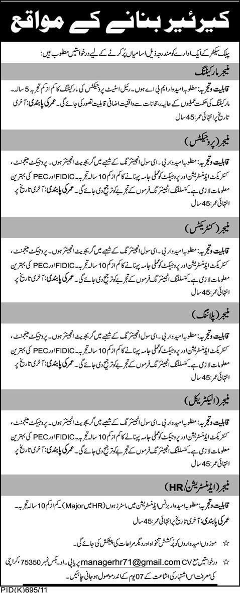 Managerial Staff Required by the Public Sector Organization
