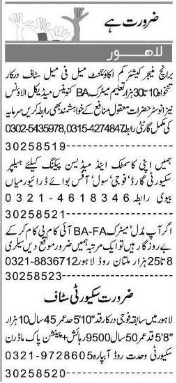 Misc. Jobs in Lahore Express Classified 1