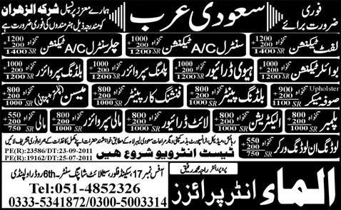 Urgently Required for Saudi Arabia