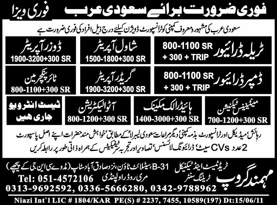 Urgently Required for Saudi Arabia