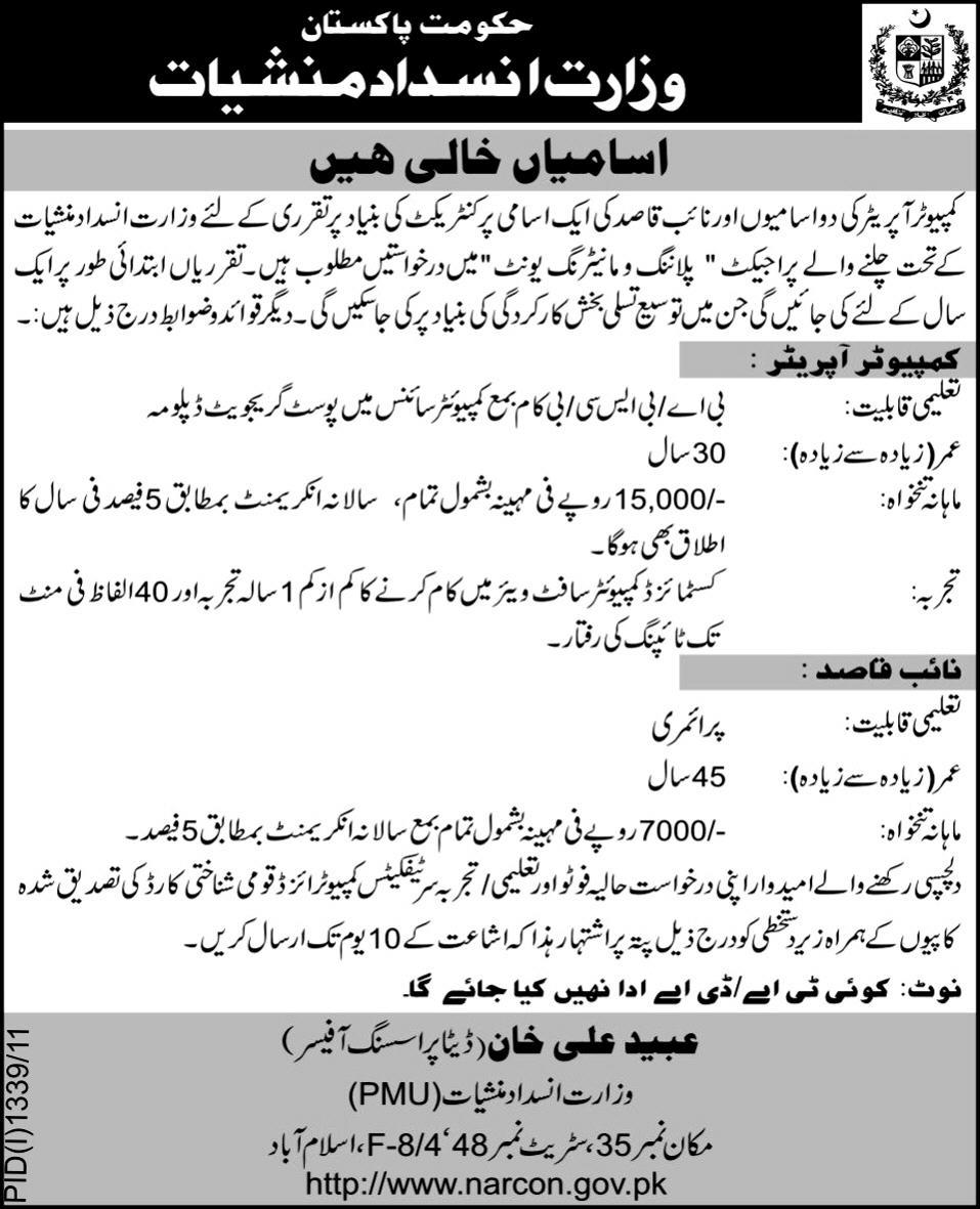 Ministry of  Anti Narcotics  Jobs Opportunities