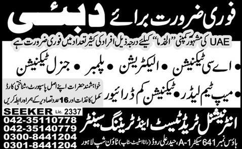 Urgently Required for Dubai