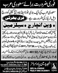 Urgently Required For Saudi Arabia