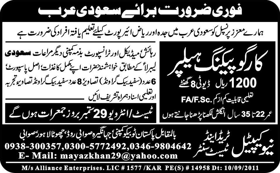 Urgently Required For Saudi Arabia